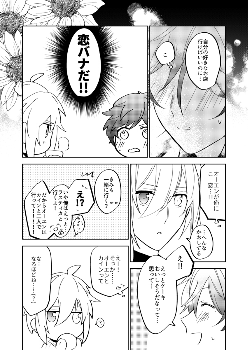 オエとク口エが話してるだけ✿カイオエ前提(1ページ目3コマ目は私の妄想の中の話です) (1/2) 