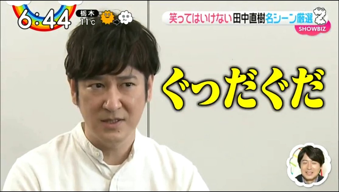 Juri Tanaka on X: Juri Tanaka on X: