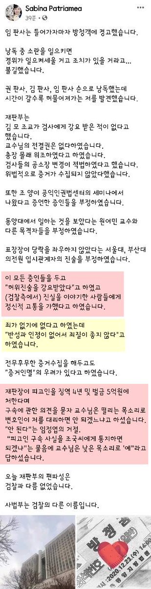 애초부터 답정판결이었다.
사이코 재판부는 정교수에게 말도 안되는 징역4년을 때리며 정교수에게 어떠냐 소감을 물었다한다. 
더 이상 물러설 곳이 없다.
국짐당은 이제 ㅈ 도 아니다.
언론 기레기+검새+판새를 잡으면된다.
이낙연, 김태년, 180석 민주당은 선봉에 서라. 
이번에 안하면 ㅂㅅ이다.