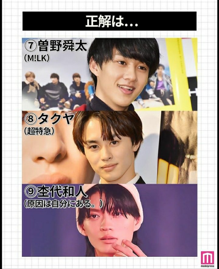 Nadao Love You 25 Kai Takashi Takuya ー Ebidan Edition Male Celebrities Who Have Charming Eyes 超特急カイ 超特急タカシ 超特急タクヤ T Co 3rwjxpsr15 Twitter