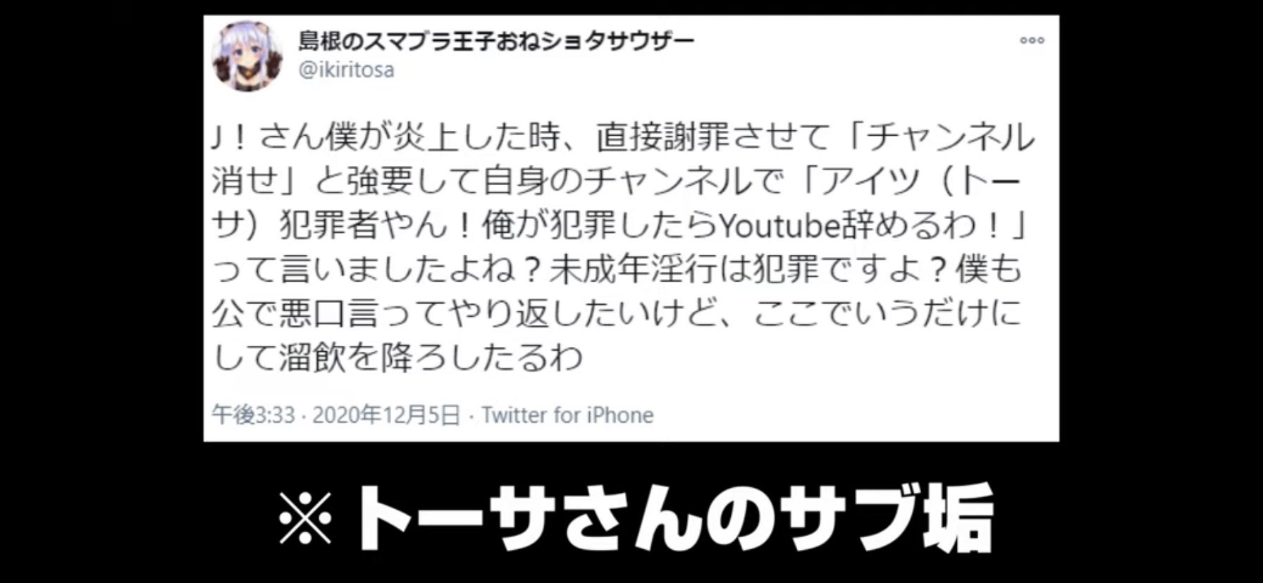 ふへんぬ トーサのサブ垢の名前どないなっとるねん ふへんぬ トーサのサブ垢の名前どないなっとるねん
