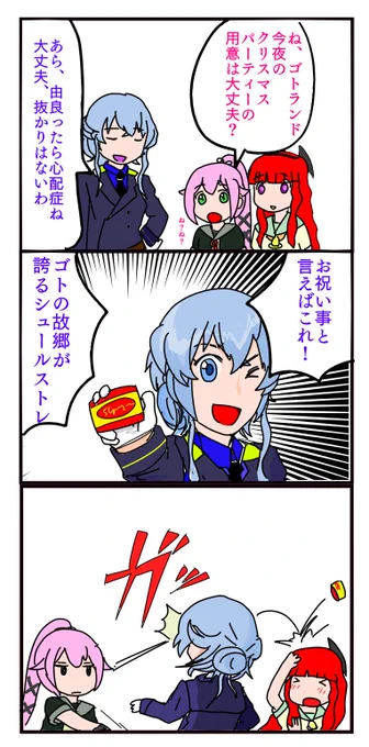 軽巡達のクリスマスディナーの3コマです 