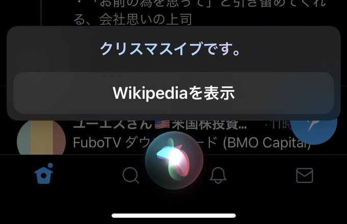 Siriのtwitterイラスト検索結果