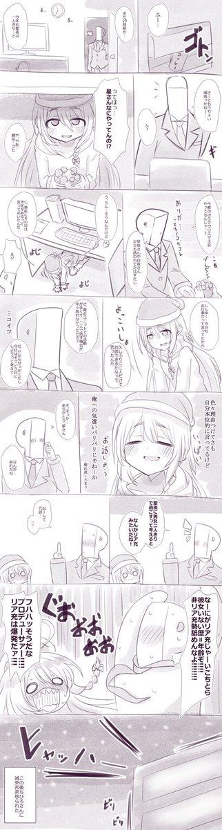 メリクリ? 