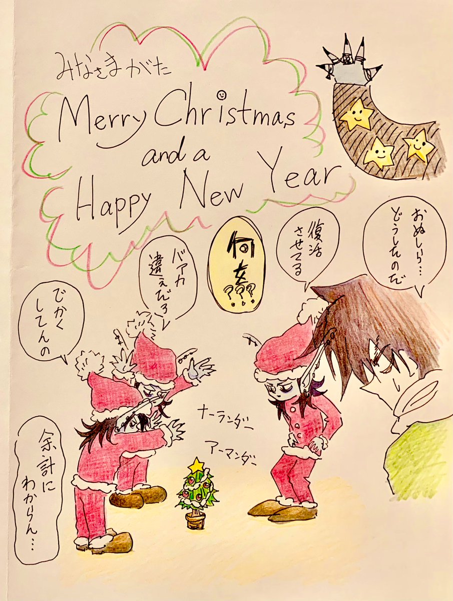 こないだのペーパーのやつを再び。
サンタさんくるかなーーー! 