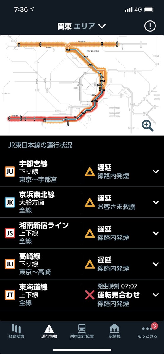 状況 運行 東北 本線 東北本線