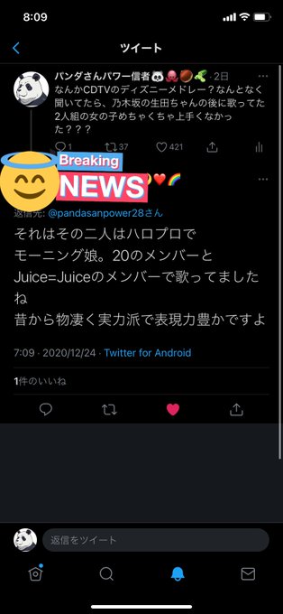 ズバット 21 さん の最近のツイート 19 Whotwi グラフィカルtwitter分析