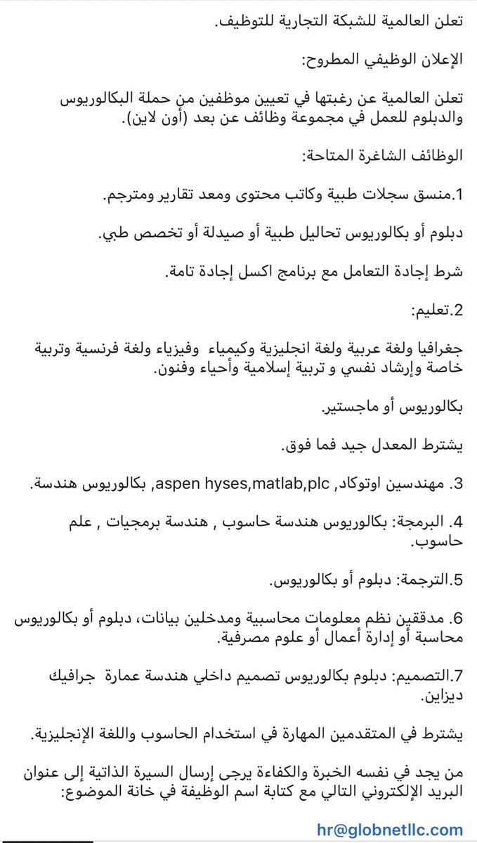 maysbrejieh's tweet photo. #jordanjobs
#online https://t.co/EKYul7ivSa