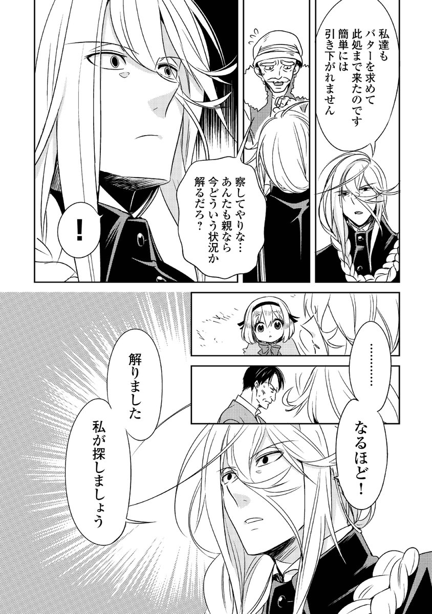 アルファポリス 最強の人外が純真な幼女を拾った話 このふたりのその後は パール ヴァイス 1巻 2巻で読めます 描きおろし入りです アルファポリス 最強の人外が純真な幼女を拾った話 このふたりのその後は パール ヴァイス 1巻 2巻で読めます 描きおろし入りです