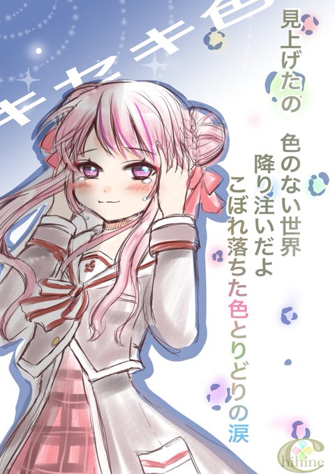 Seki ぼっちの神 さん がハッシュタグ ヒメヒナ をつけたツイート一覧 4 Whotwi グラフィカルtwitter分析
