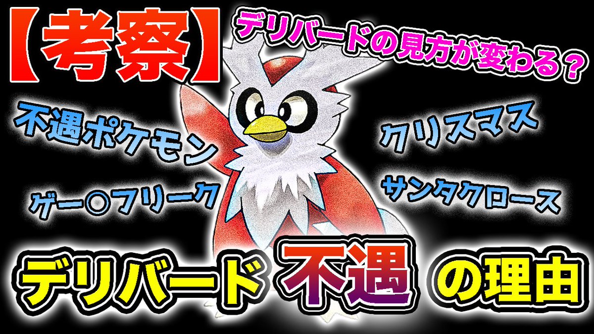 考察動画 Twitter Search 考察動画 Twitter Search