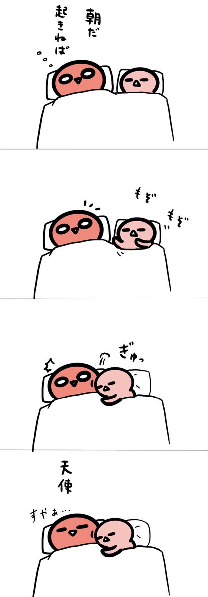 二度寝しました。 