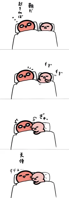 二度寝しました。 