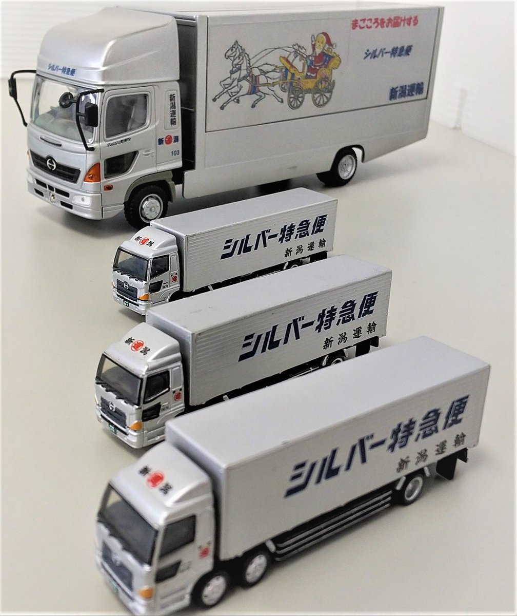 新潟運輸　ミニカー 新潟運輸株式会社_採用 on X