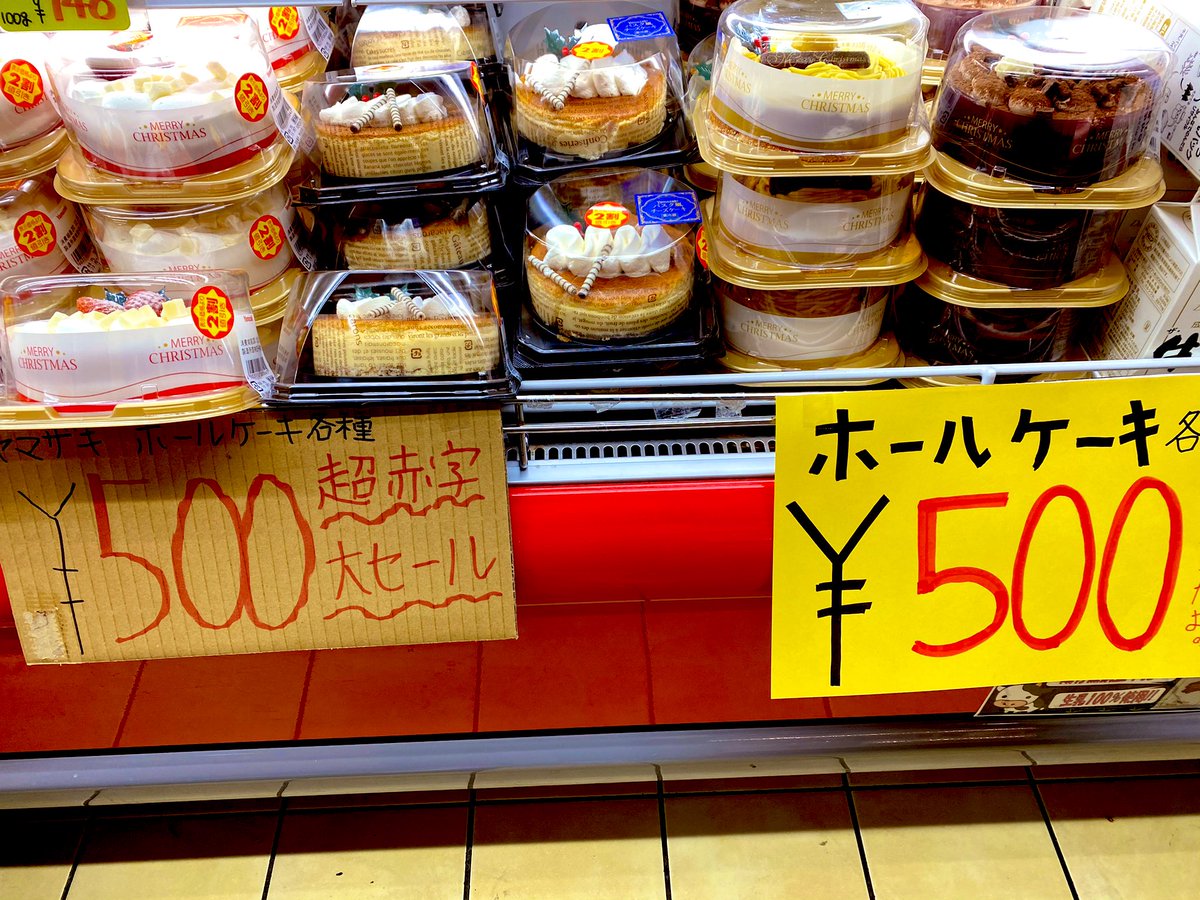 ザックザク肉の宝屋 大泉学園店 ホールケーキ超赤字セール ハムもピザも超激安