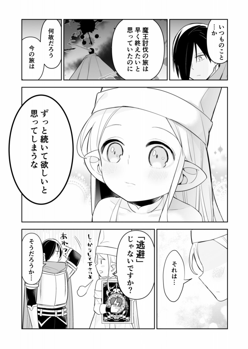 クリスマスイヴなのでくりぼっちになりたくない勇者様の漫画(再掲)
#くりぼっち #クリスマス #メリークリスマス #クリスマスイヴ #漫画 