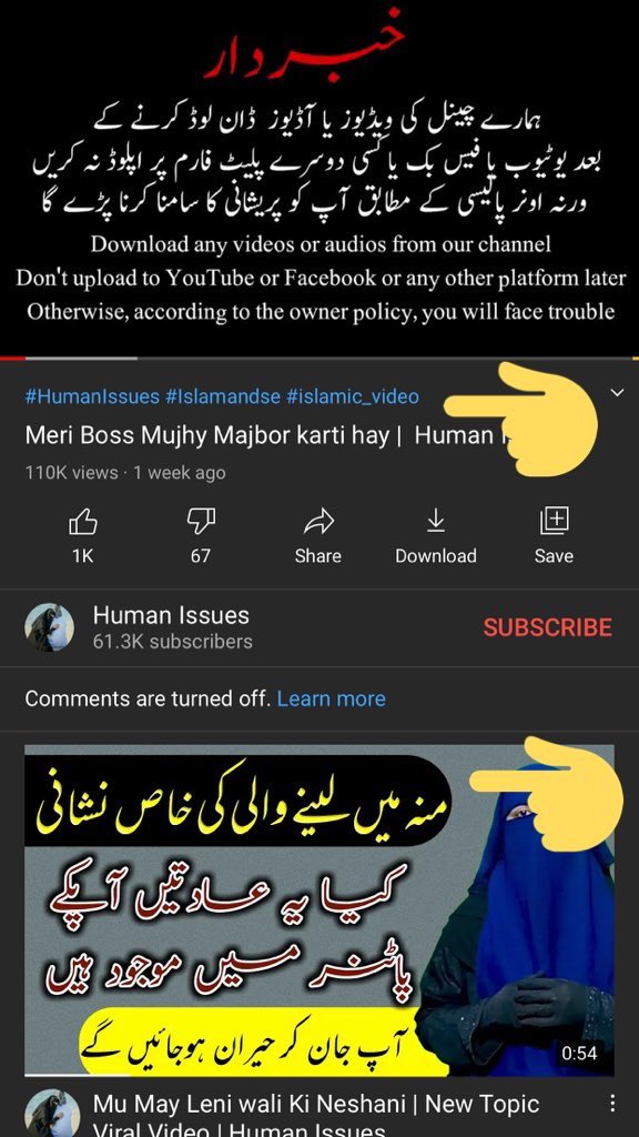 قرآن و سنت کی نام پر XX یوٹیوب چینل چلانے والے مومنین۔ اور یہ چینل ایک خاتون چلا رہی ہیں۔ ایسے کئی یوٹیوب چینل ہیں صرف ایک نہیں ہے۔