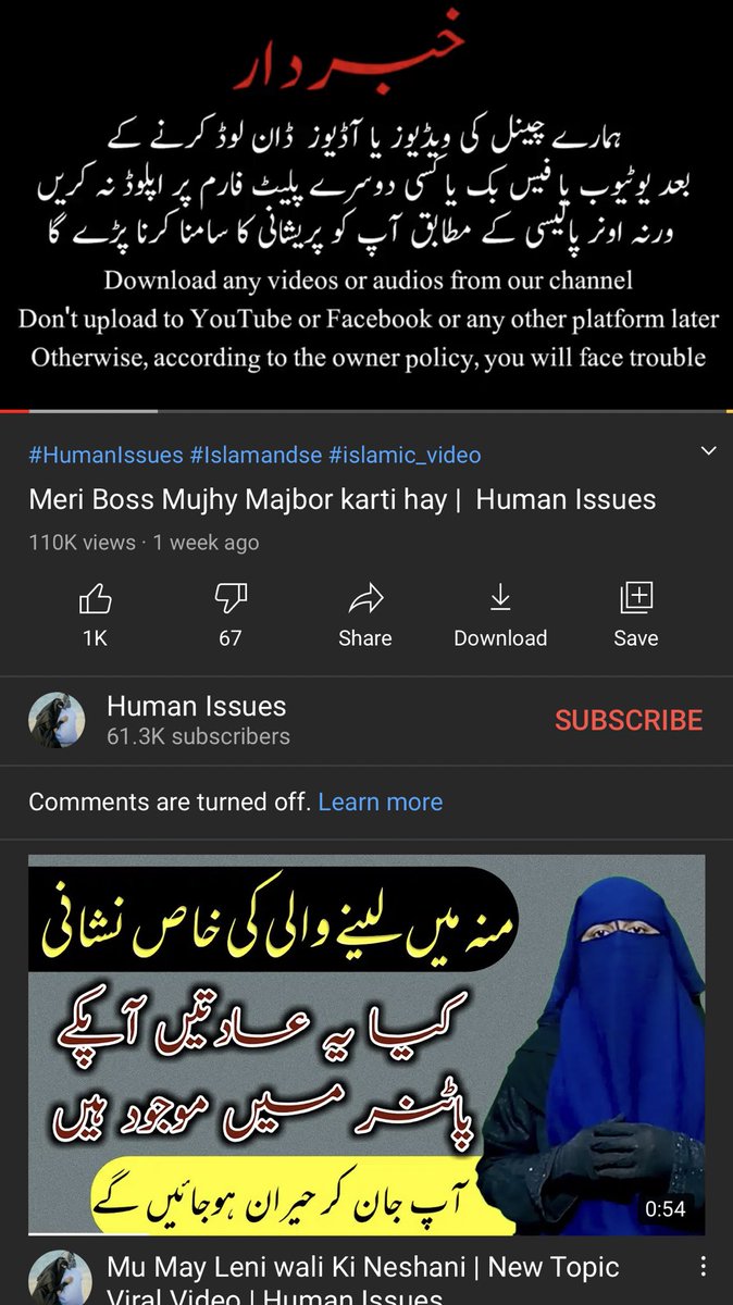 قرآن و سنت کی نام پر XX یوٹیوب چینل چلانے والے مومنین۔ اور یہ چینل ایک خاتون چلا رہی ہیں۔ ایسے کئی یوٹیوب چینل ہیں صرف ایک نہیں ہے۔