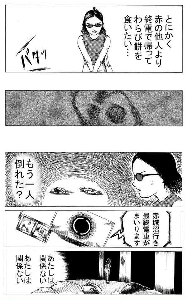 【再掲】ホラーまんが
「呪われた最終電車」
(2/2) 