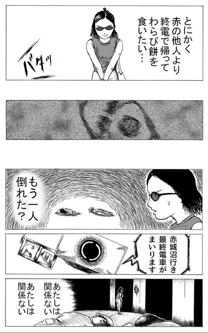 【再掲】ホラーまんが
「呪われた最終電車」
(2/2) 