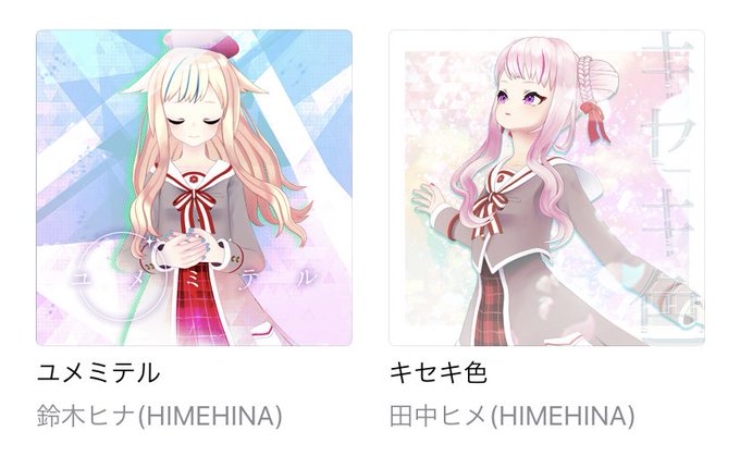 ユメミテルのtwitterイラスト検索結果 ユメミテルのtwitterイラスト検索結果