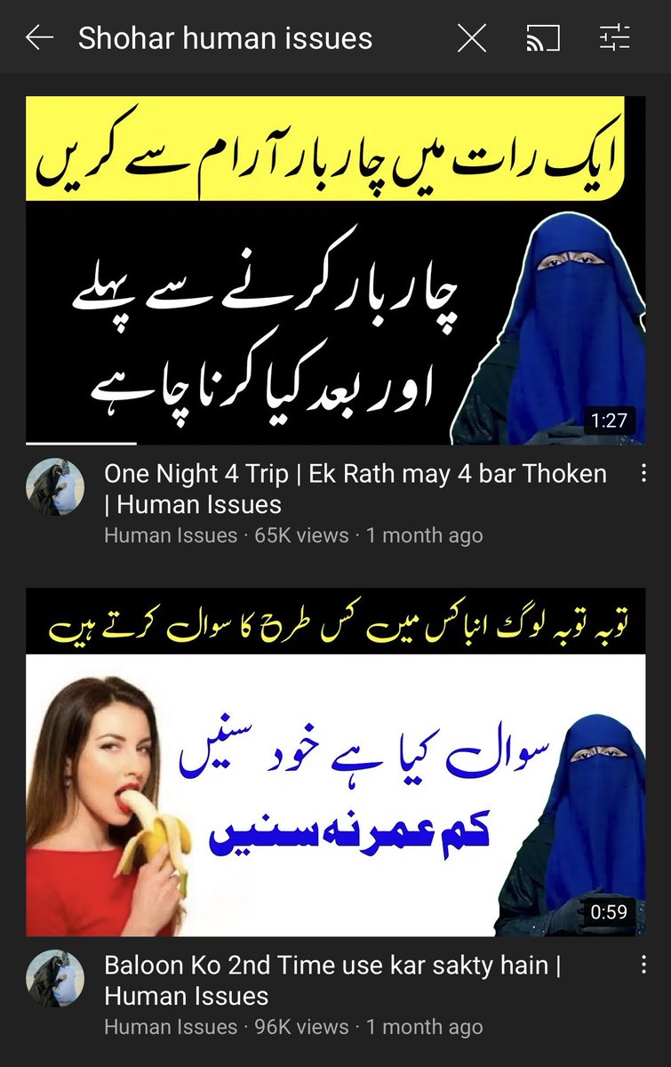 قرآن و سنت کی نام پر XX یوٹیوب چینل چلانے والے مومنین۔ اور یہ چینل ایک خاتون چلا رہی ہیں۔ ایسے کئی یوٹیوب چینل ہیں صرف ایک نہیں ہے۔