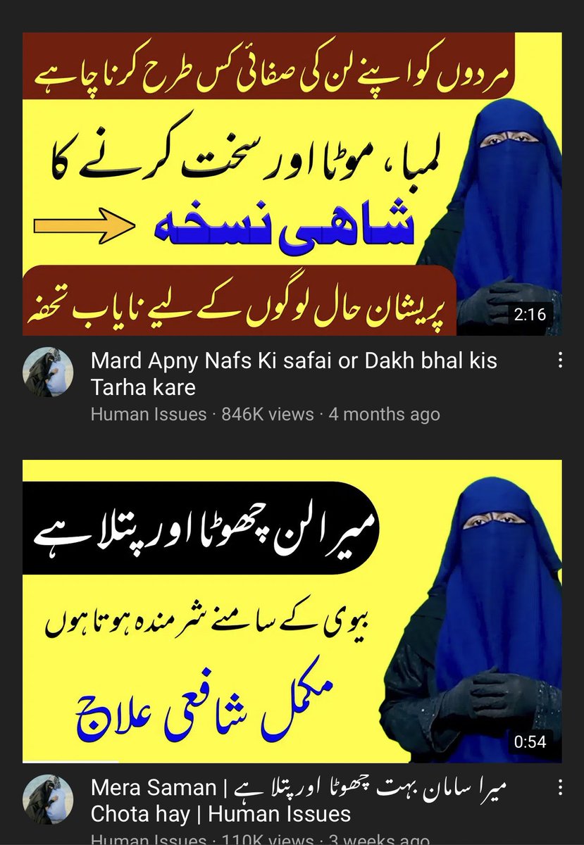 قرآن و سنت کی نام پر XX یوٹیوب چینل چلانے والے مومنین۔ اور یہ چینل ایک خاتون چلا رہی ہیں۔ ایسے کئی یوٹیوب چینل ہیں صرف ایک نہیں ہے۔