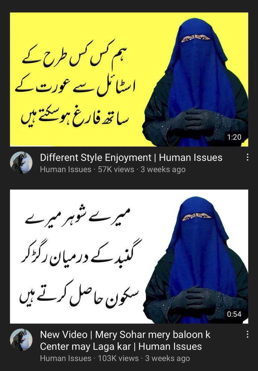 قرآن و سنت کی نام پر XX یوٹیوب چینل چلانے والے مومنین۔ اور یہ چینل ایک خاتون چلا رہی ہیں۔ ایسے کئی یوٹیوب چینل ہیں صرف ایک نہیں ہے۔