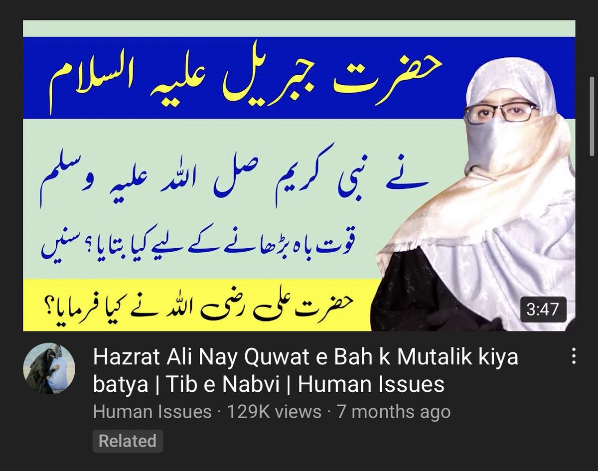 یہ چینل پکا کوئی دیوبندی یوتھیا چلا رہا ہے