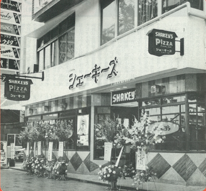 シェーキーズ Shakey S Pizza 公式 在 Twitter 上 シェーキーズ歴史part4 関西在住のお客様には誠にご不便をお掛けし心苦しい限りです 関西地区は東梅田 心斎橋 神戸ポートピア 京都三条 神戸三宮 北野阪急 京都河原町 千日前 別業態 で出店しておりまし