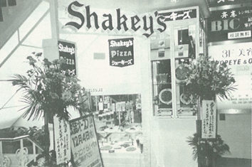 シェーキーズ Shakey S Pizza 公式 在 Twitter 上 シェーキーズ歴史part4 関西在住のお客様には誠にご不便をお掛けし心苦しい限りです 関西地区は東梅田 心斎橋 神戸ポートピア 京都三条 神戸三宮 北野阪急 京都河原町 千日前 別業態 で出店しておりまし