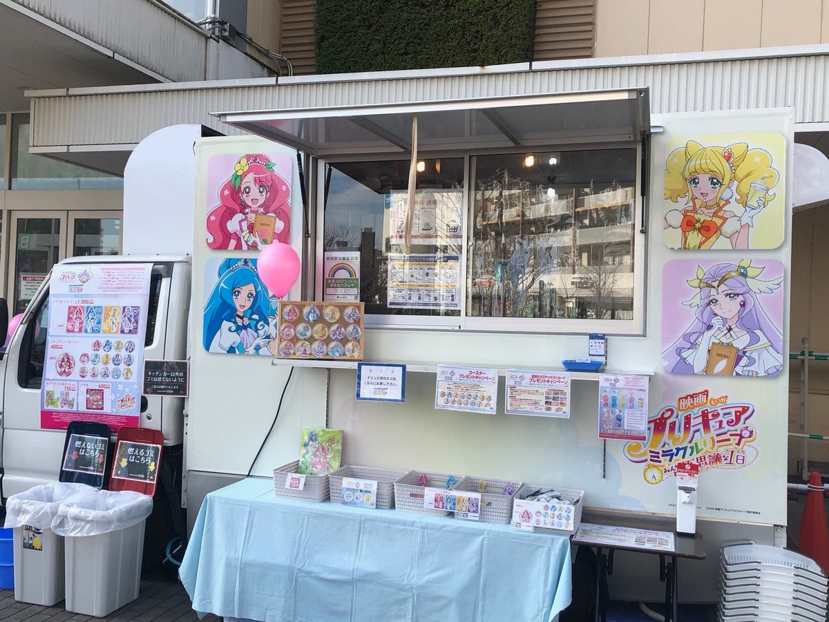 アニメイトカフェ出張版 V Twitter 映画プリキュアミラクルリープ みんなとの不思議な1日 アニメイトカフェ出張版 アリオ川口 埼玉 本日の営業終了しました ご来店頂きましてありがとうございました