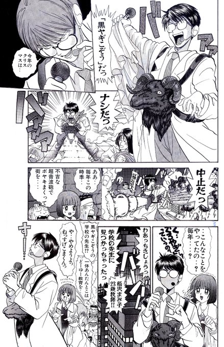 すげこまくん を含むマンガ一覧 ツイコミ 仮 すげこまくん を含むマンガ一覧 ツイコミ 仮