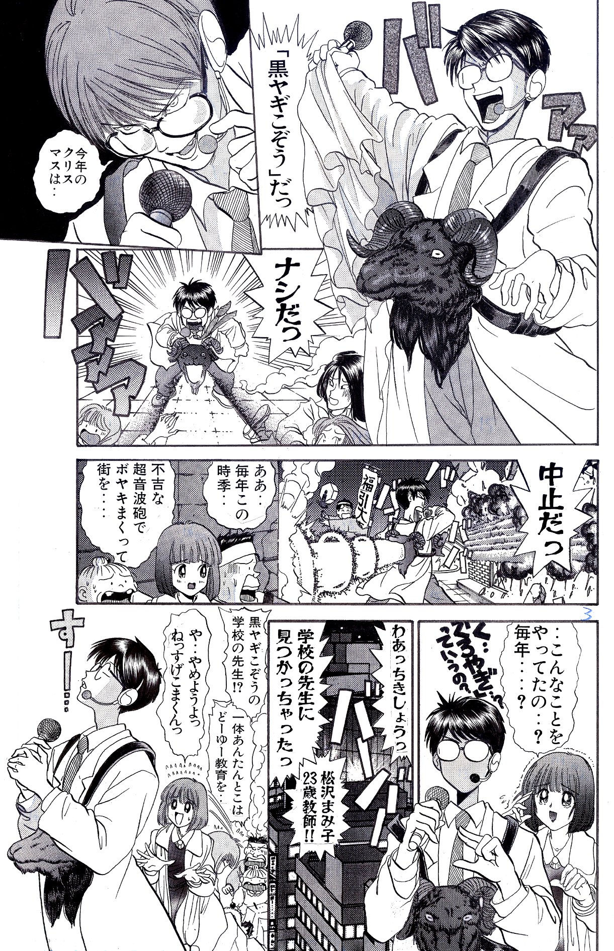 すげこまくん Twitter Search Twitter