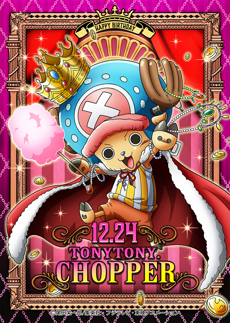 One Piece 麦わらストア公式 新商品 麦わらストア限定 輩 バースデーブロマイド 12 24 チョッパー 550円 税込 好評発売中 麦わらストア Onepiece トニートニーチョッパー誕生祭 チョッパー誕生祭 T Co 9bys6ajcuj Twitter One Piece 麦わらストア公式 新商品 麦わらストア限定 輩 バースデーブロマイド 12 24 チョッパー 550円 税込 好評発売中 麦わらストア Onepiece トニートニーチョッパー誕生祭 チョッパー誕生祭 T Co 9bys6ajcuj Twitter