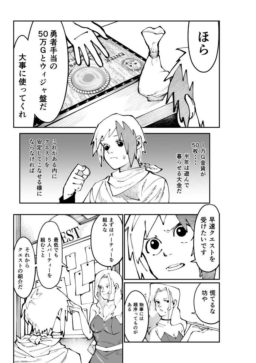 岩ちん ネーム原作 Natsukibar さんの漫画 98作目 ツイコミ 仮