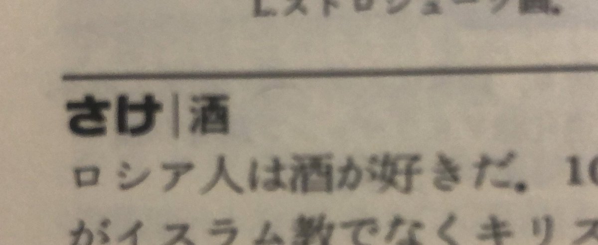 ロシア政府 ワクチン接種には2ヶ月断酒な 国民 それなら無理 ロシア政府 1杯なら問題ない Togetter