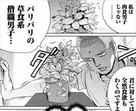 そういや中村光先生は、「乳製品や卵は食べるが肉は食べない」菜食主義者なので、ブッダの食事周りのエピソードは、ご自身の経験も反映させているのかもね。
「知らないお店で自然に店員さんに注文できる」仏教の奥義とかw 