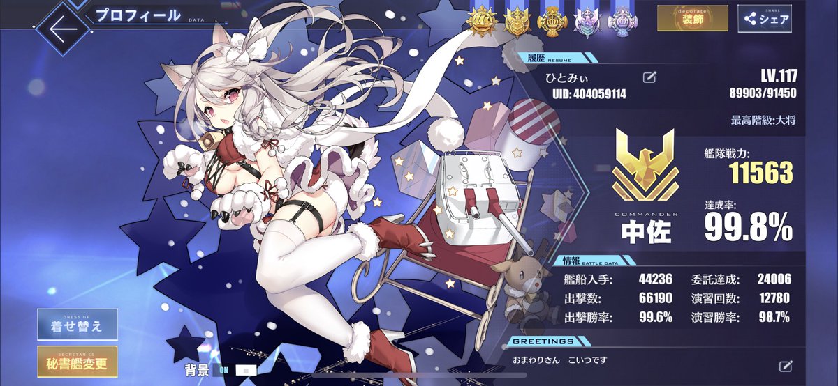 大艦隊メンバー募集
