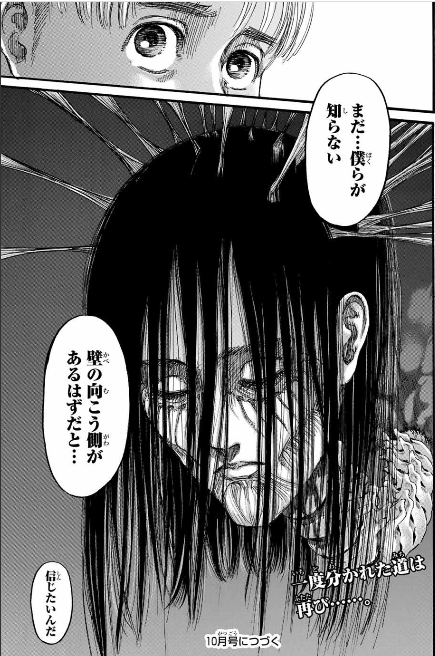 エドノポーは進撃の巨人を考察しています 問題はこれが あくまで今の道の中でのエレンの変化なのか それとも131話が古い道のエレンなのかということ 前者の可能性もなくはないだろうけど いやかなり苦しいでしょ 1話の伏線回収もあるだろうし エドノポーは進撃の巨人を考察しています 問題はこれが あくまで今の道の中でのエレンの変化なのか それとも131話が古い道のエレンなのかということ 前者の可能性もなくはないだろうけど いやかなり苦しいでしょ 1話の伏線回収もあるだろうし