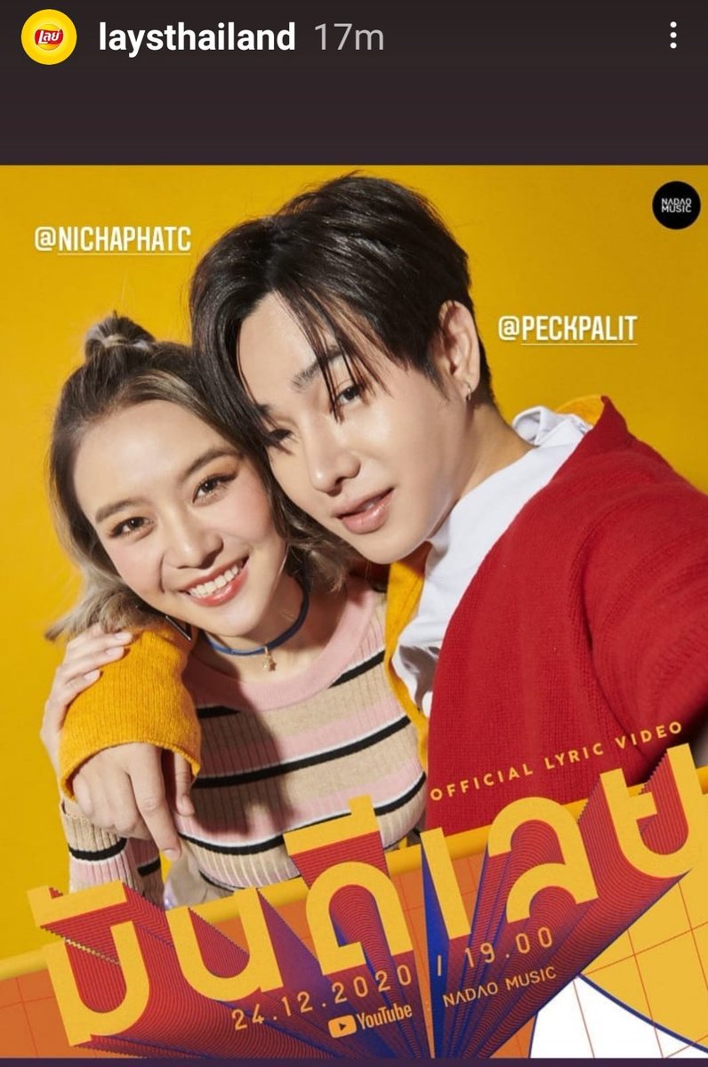 Siriwan15137820's tweet photo. น้องแพรวา กับ พี่จิงโจ้ ของเค้า #nadaomusicxpeckpalitchoke #เป๊กผลิตโชค https://t.co/FGqs3P8WMi