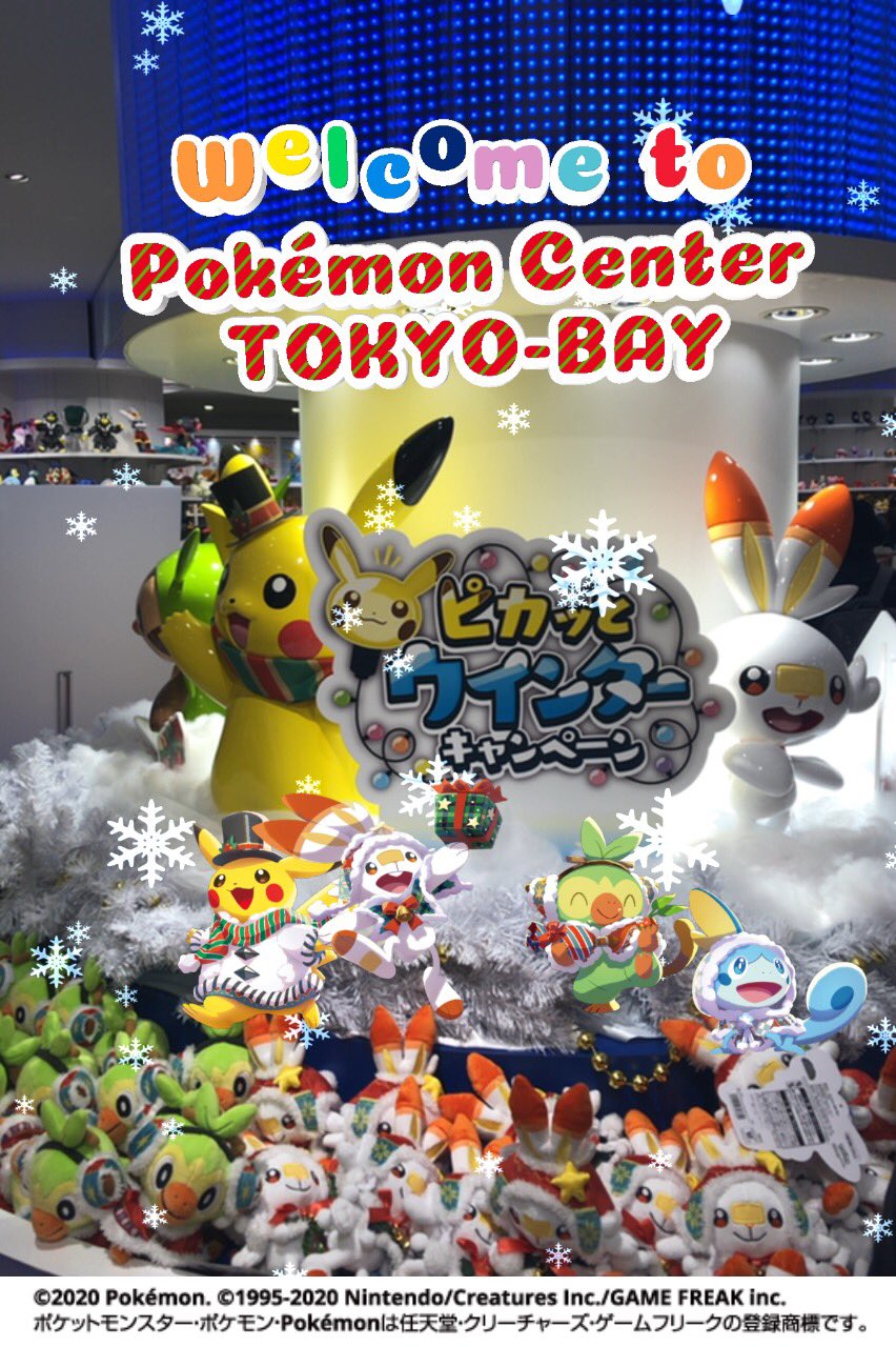 ポケモンセンタートウキョーベイ Twitter Search Twitter