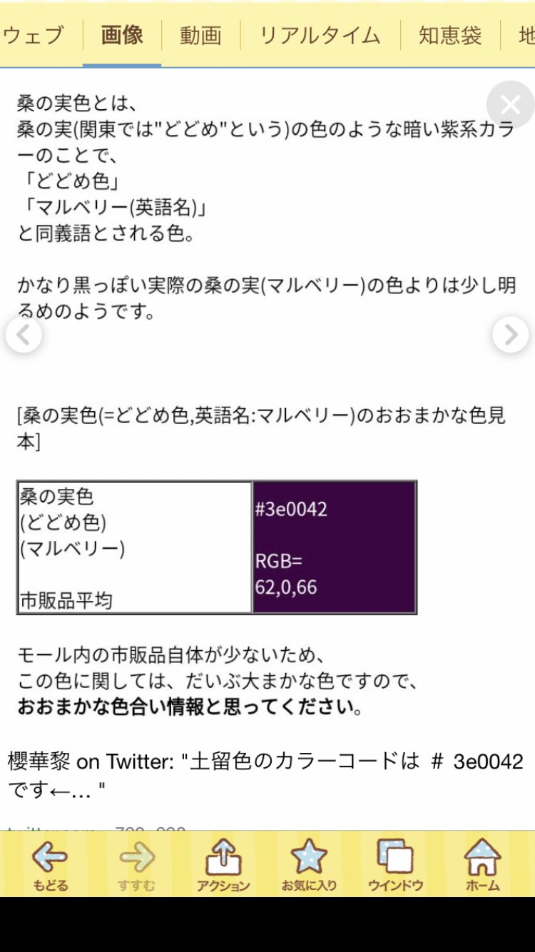 どどめ色 Twitter Search Twitter