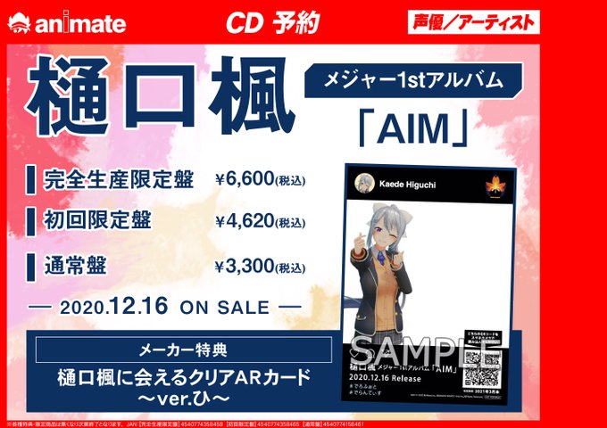 アニメイト水戸 時短営業中 12 00 19 00 さん の最近のツイート 11 Whotwi グラフィカルtwitter分析 アニメイト水戸 時短営業中 12 00 19 00 さん の最近のツイート 11 Whotwi グラフィカルtwitter分析