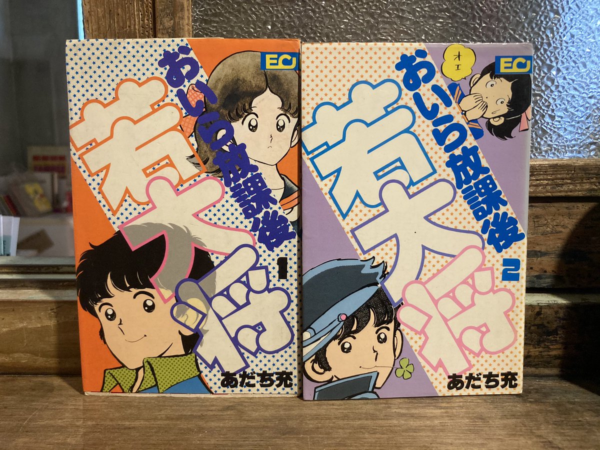 あだち充　続・がんばれ女のコ！ あだち充 続・がんばれ女のコ！ 初版・帯付き】 あだち充 がんばれ