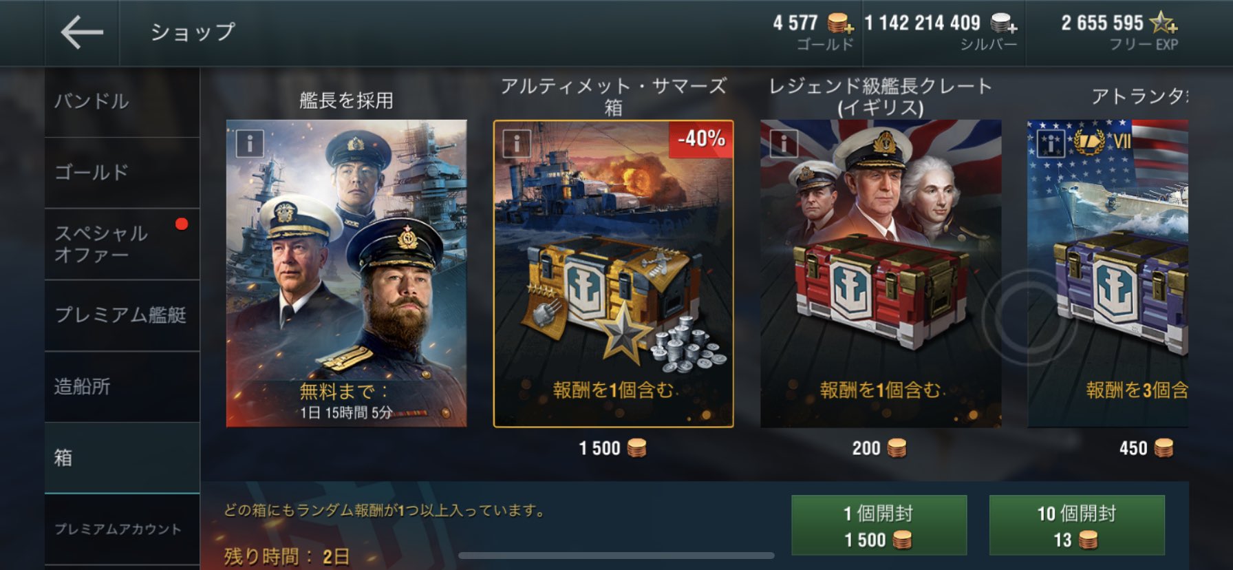 えぐりん Wows Blitz Wowsblitz1 Twitter