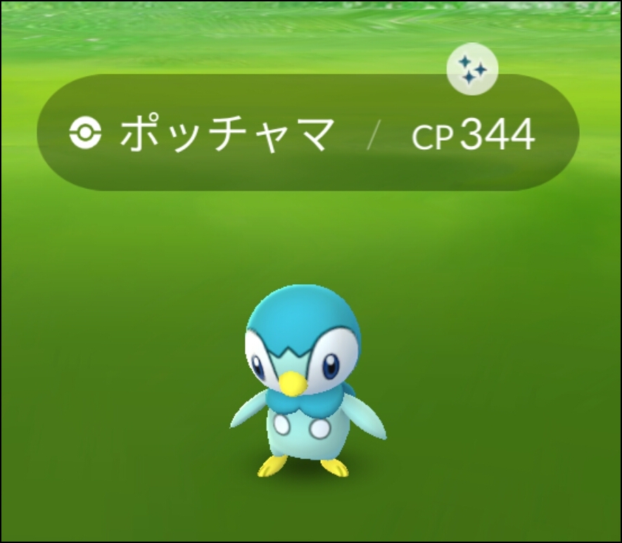 バーチャルkm ポケモン剣盾 色違いレイド配布 本日はポケモンgoで様々なポケモンの出現率がアップしているので1 2時間くらいやってみました 色違いポッチャマ 色違いケーシィ 色違いゴース そしてなぜか 色違いサイホーンは3匹出てきました