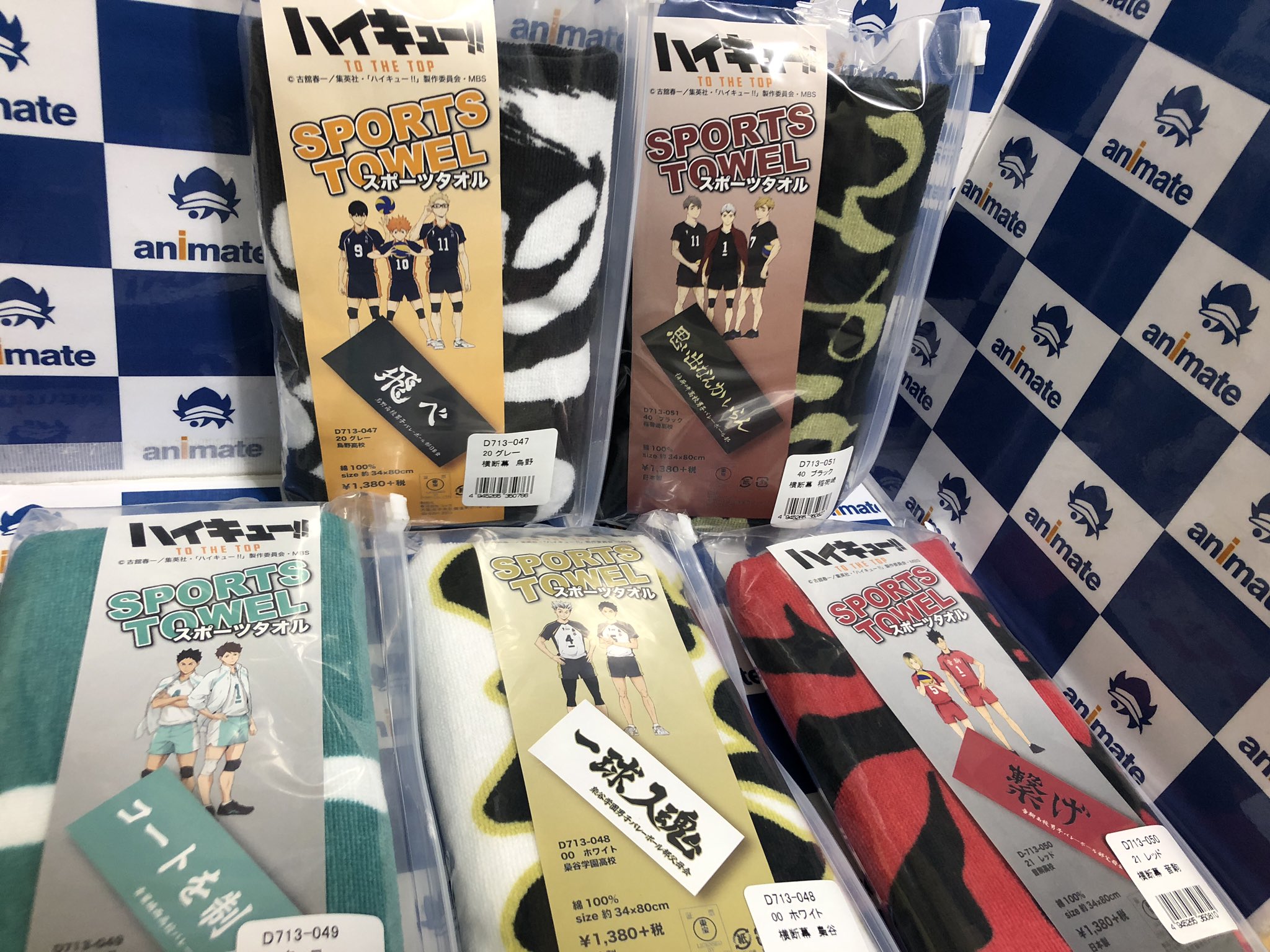 ☆8/14まで値下げ中☆ ハイキュー フルカラーマフラータオル 黒尾