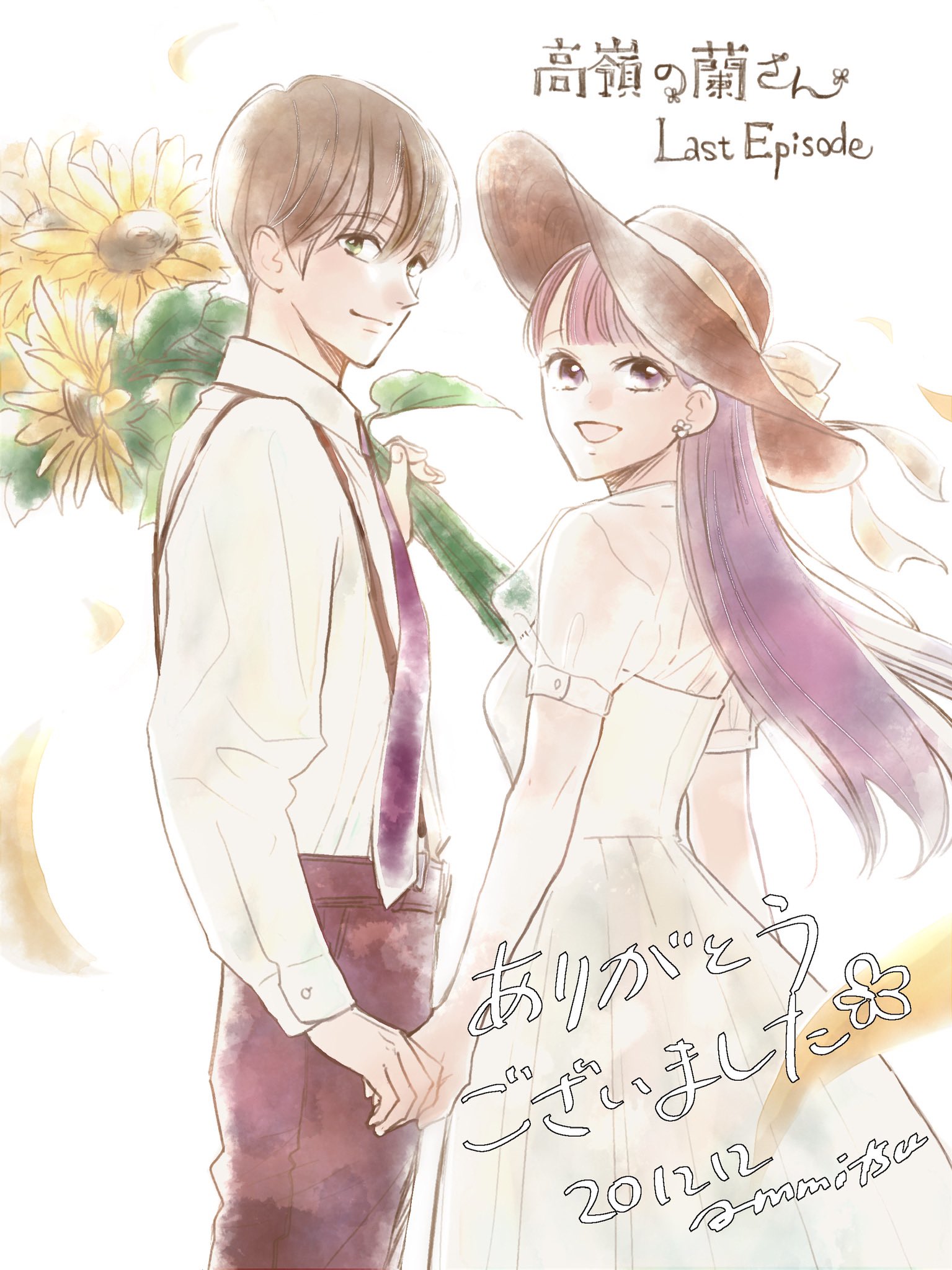 餡蜜 お知らせ 別フレ1月号に高嶺の蘭さんlastepisodeが掲載されております 山田と智ちゃんのspショート番外編もあり 約3年半 蘭たちにおつき合いいただきありがとうございました 最終10巻は1月13日に発売です よろしくお願いします T 餡蜜 お知らせ 別フレ1月号に高嶺の蘭さんlastepisodeが掲載されております 山田と智ちゃんのspショート番外編もあり 約3年半 蘭たちにおつき合いいただきありがとうございました 最終10巻は1月13日に発売です よろしくお願いします T