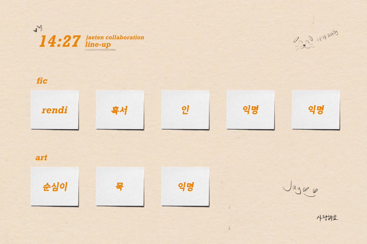 🔸1st jaeten collaboration
𝟏𝟒:𝟐𝟕

➖
𝐥𝐢𝐧𝐞-𝐮𝐩